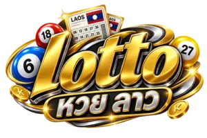 lotto หวย ลาว