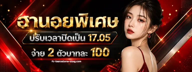 หวยลาว6ตัว
