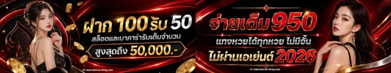 หวยลาว ลาวพัฒนา